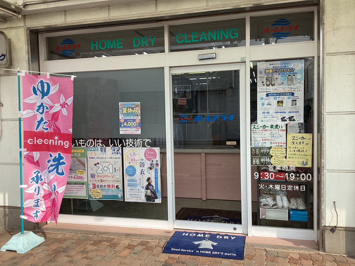 店舗写真